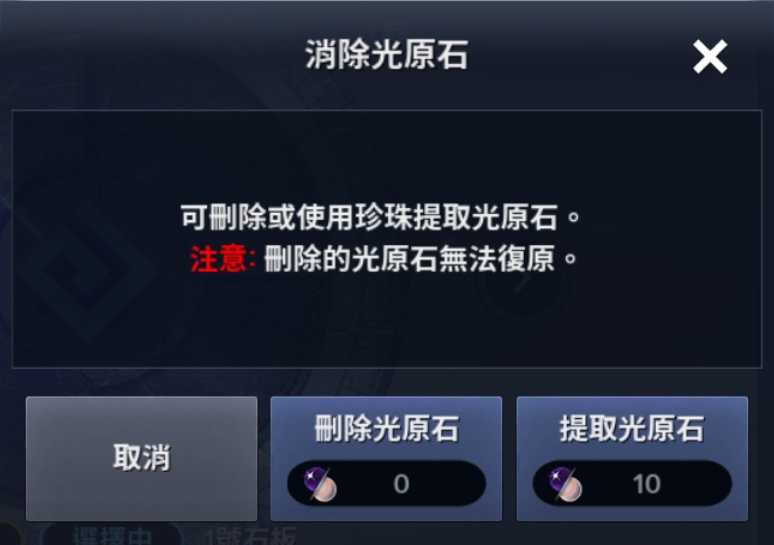 黑色沙漠手游光原石怎么使用 光原石使用攻略