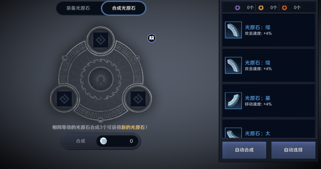 黑色沙漠手游太古光原石是什么 太古光原石攻略