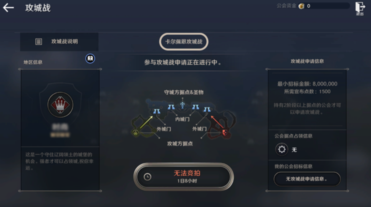 黑色沙漠手游攻城战怎么玩 攻城战攻略 黑色沙漠手游攻城战怎么玩 攻城战攻略