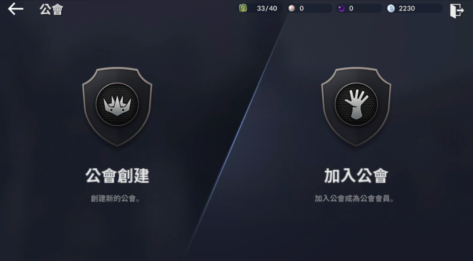 黑色沙漠手游公会怎么创建 公会创建攻略 黑色沙漠手游公会怎么创建 公会创建攻略