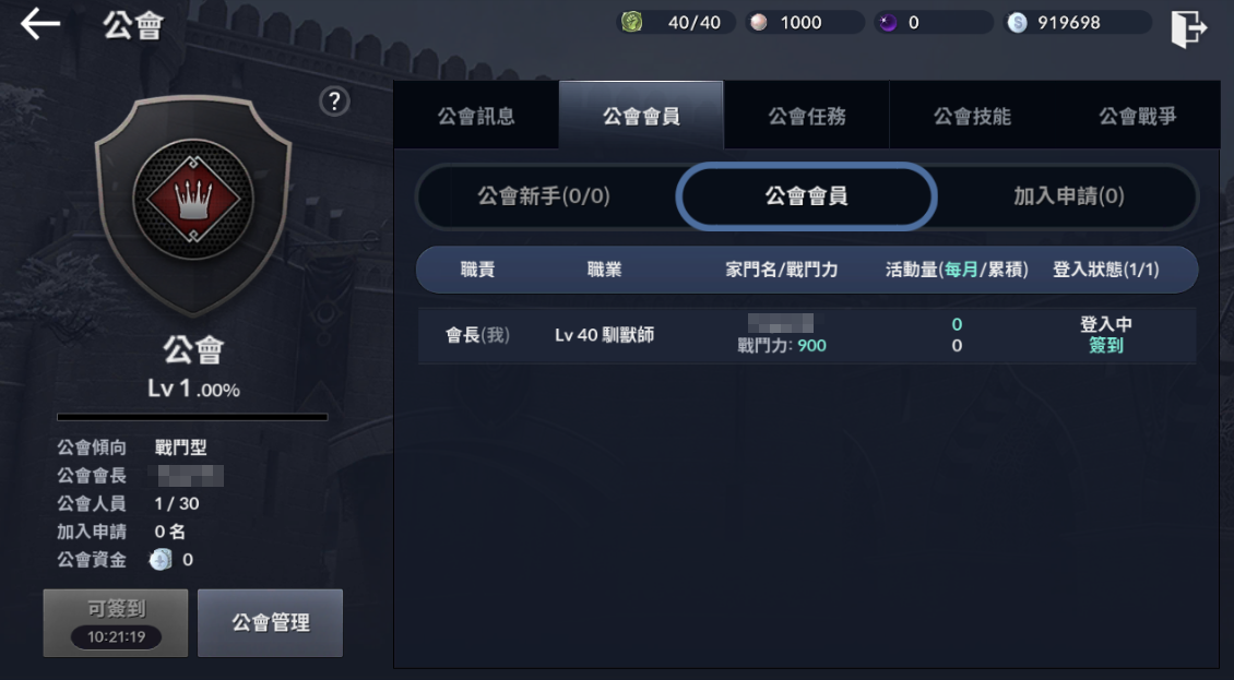 黑色沙漠手游公会会长要做什么 公会会长管理攻略 黑色沙漠手游公会会长要做什么 公会会长管理攻略