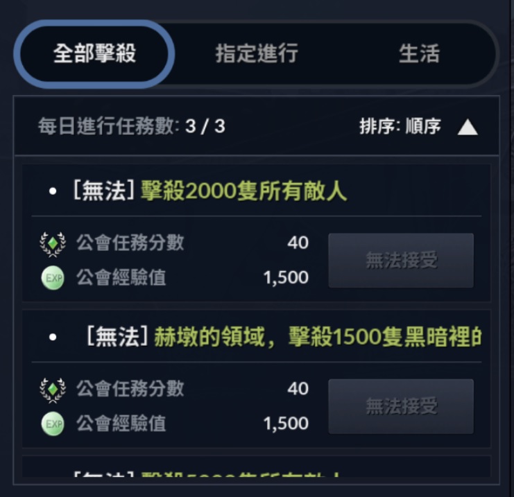 黑色沙漠手游公会任务有哪些 公会任务奖励攻略 黑色沙漠手游公会任务有哪些 公会任务奖励攻略