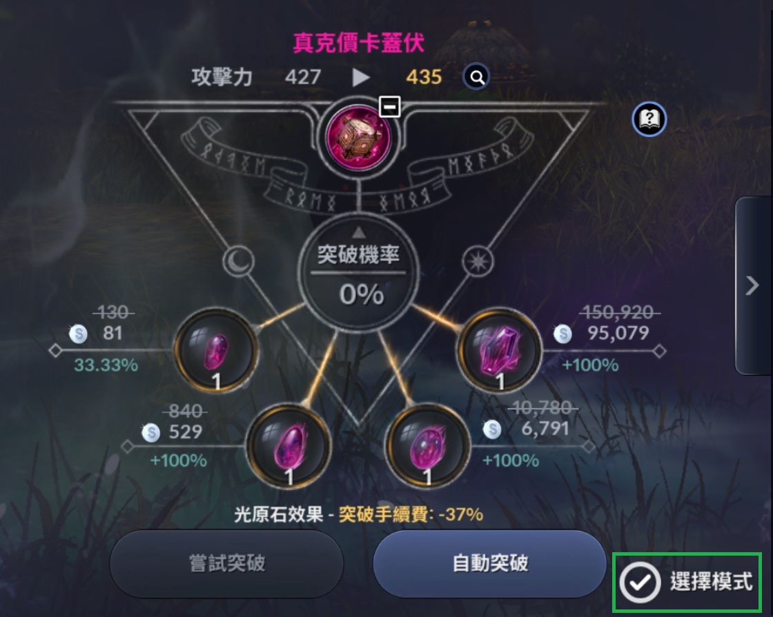 黑色沙漠手游装备潜力怎样突破 装备潜力突破攻略 黑色沙漠手游装备潜力怎样突破 装备潜力突破攻略