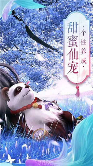 梦幻修真内购版