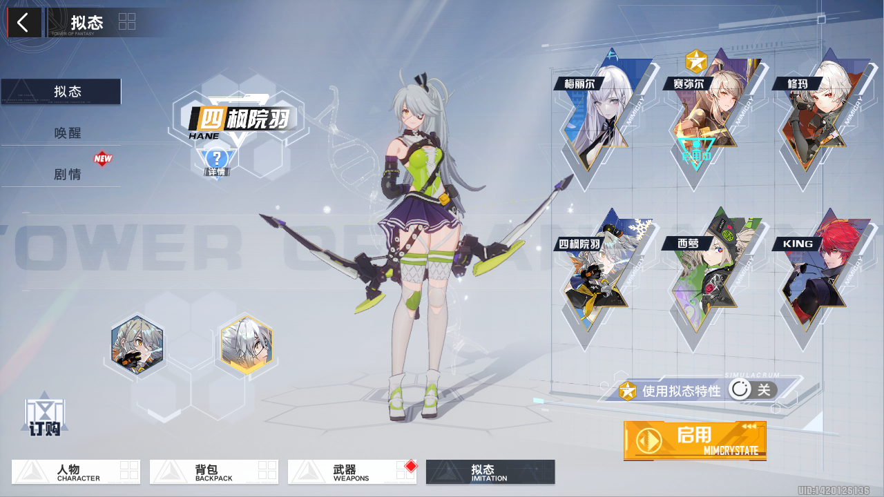 幻塔2.0新手武器如何选择 新手武器攻略 幻塔2.0新手武器如何选择 新手武器攻略