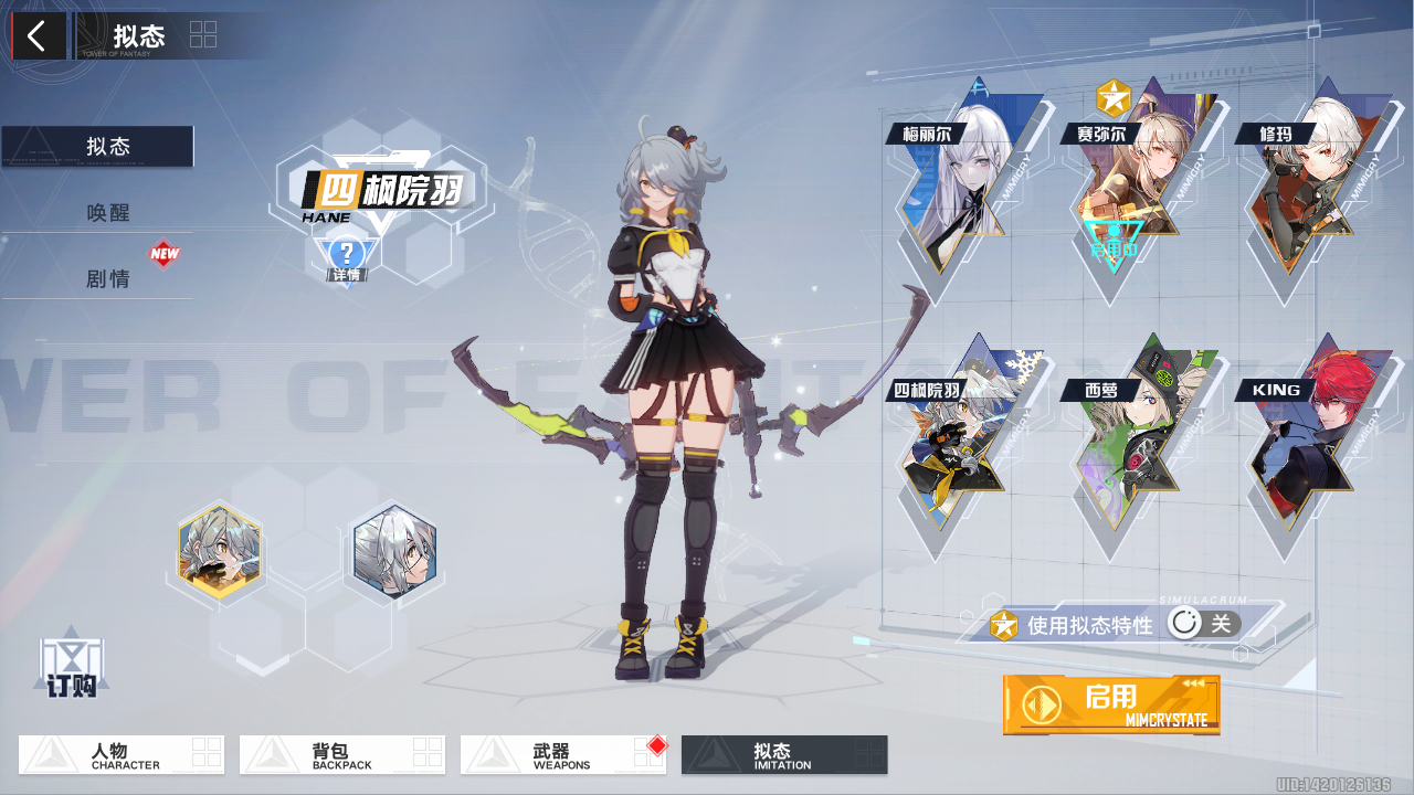 幻塔2.0新手武器如何选择 新手武器攻略 幻塔2.0新手武器如何选择 新手武器攻略