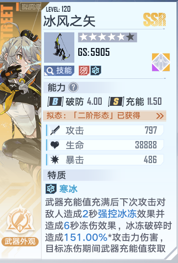 幻塔2.0新手武器如何选择 新手武器攻略