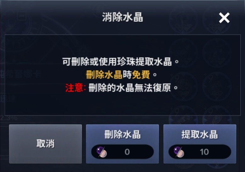 黑色沙漠手游水晶怎么镶嵌 水晶镶嵌攻略 黑色沙漠手游水晶怎么镶嵌 水晶镶嵌攻略
