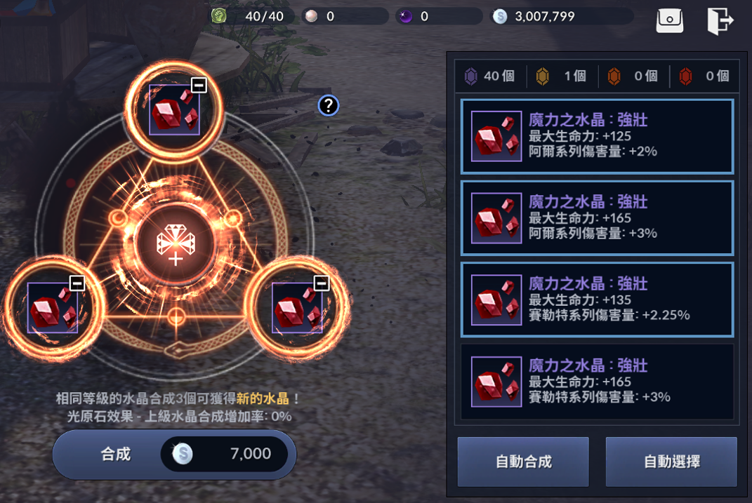 黑色沙漠手游次元水晶是什么 次元水晶攻略 黑色沙漠手游次元水晶是什么 次元水晶攻略