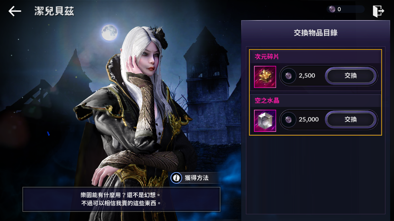 黑色沙漠手游怎么制作次元水晶 水晶制作攻略