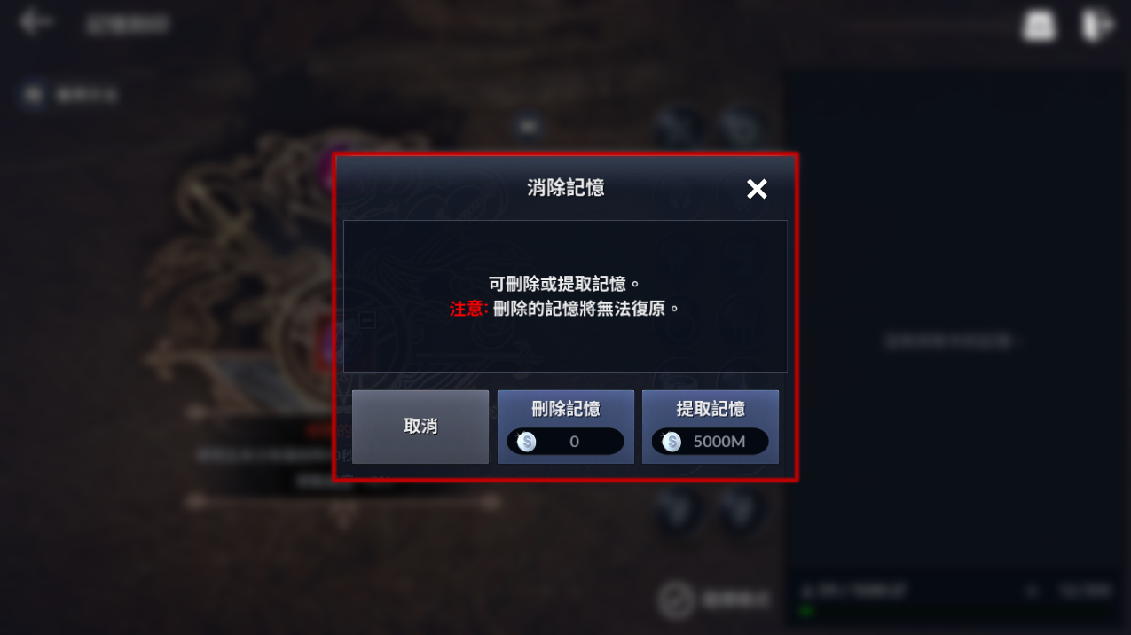黑色沙漠手游记忆刻印是什么 记忆刻印攻略 黑色沙漠手游记忆刻印是什么 记忆刻印攻略