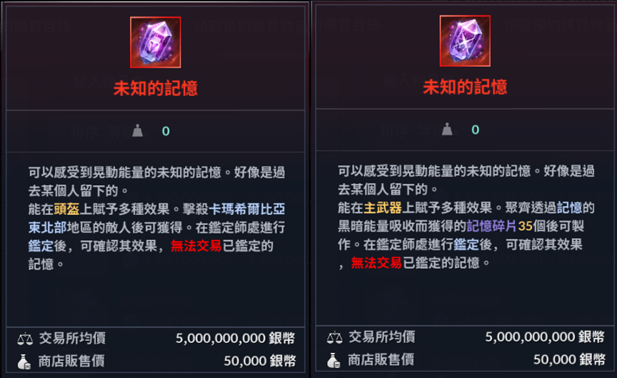 黑色沙漠手游记忆刻印如何获得 刻印获得攻略 黑色沙漠手游记忆刻印如何获得 刻印获得攻略