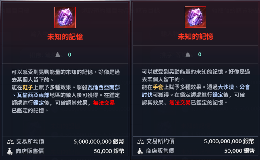 黑色沙漠手游记忆刻印如何获得 刻印获得攻略 黑色沙漠手游记忆刻印如何获得 刻印获得攻略