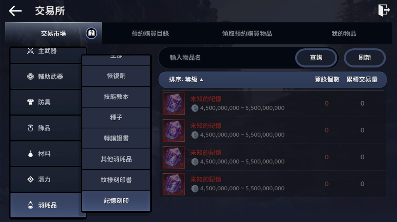 黑色沙漠手游主武刻印有什么能力 刻印能力一览 黑色沙漠手游主武刻印有什么能力 刻印能力一览