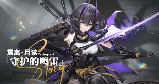 深空之眼震离奥义怎么用 震离奥义解析