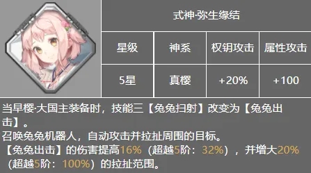 深空之眼早樱配什么钥从 早樱钥从推荐 深空之眼早樱配什么钥从 早樱钥从推荐