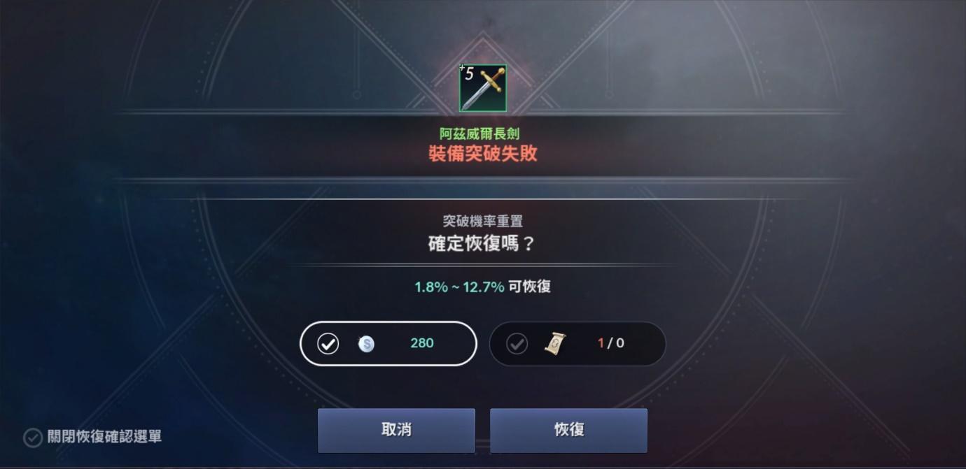 黑色沙漠手游突破失败怎么办 突破失败复原攻略 黑色沙漠手游突破失败怎么办 突破失败复原攻略