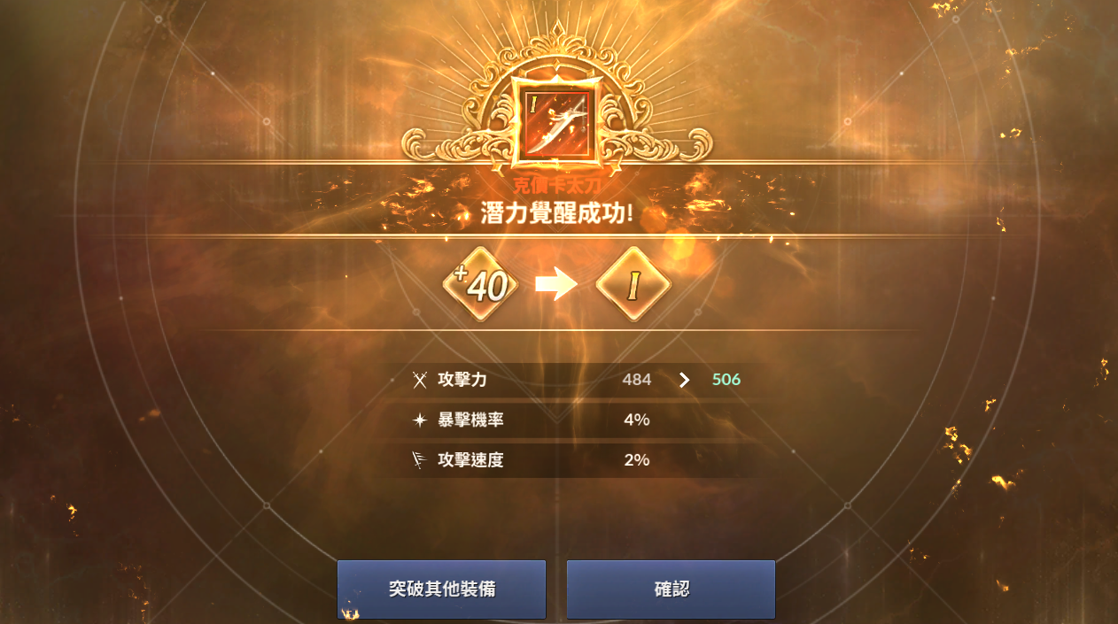 黑色沙漠手游潜力怎么觉醒 潜力觉醒攻略 黑色沙漠手游潜力怎么觉醒 潜力觉醒攻略