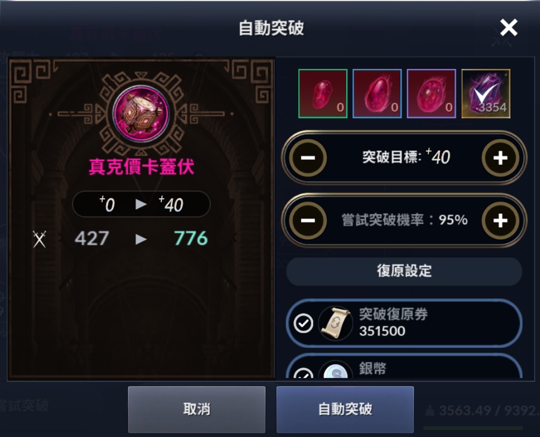 黑色沙漠手游自动潜力是什么 自动潜力攻略 黑色沙漠手游自动潜力是什么 自动潜力攻略