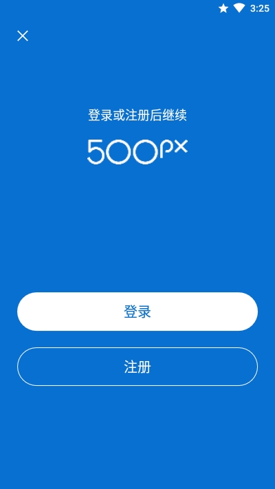 px国际版