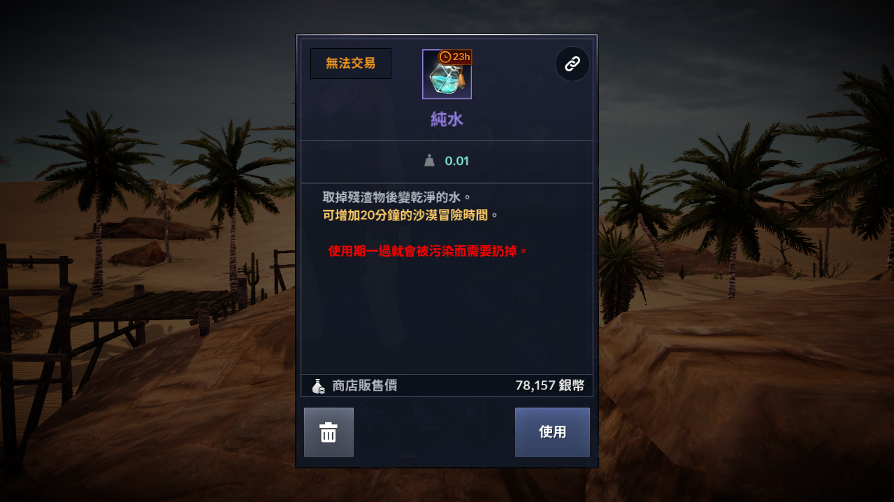 黑色沙漠手游纯水怎么获得 纯水获得攻略 黑色沙漠手游纯水怎么获得 纯水获得攻略
