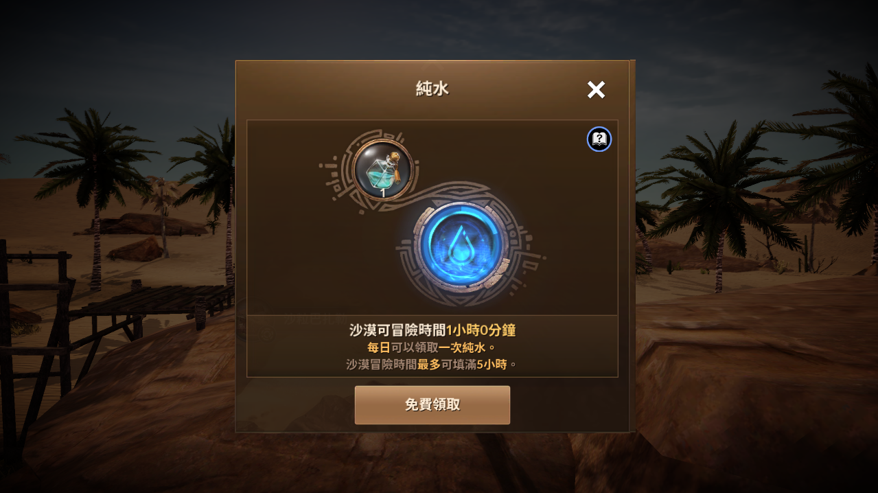 黑色沙漠手游纯水怎么获得 纯水获得攻略 黑色沙漠手游纯水怎么获得 纯水获得攻略