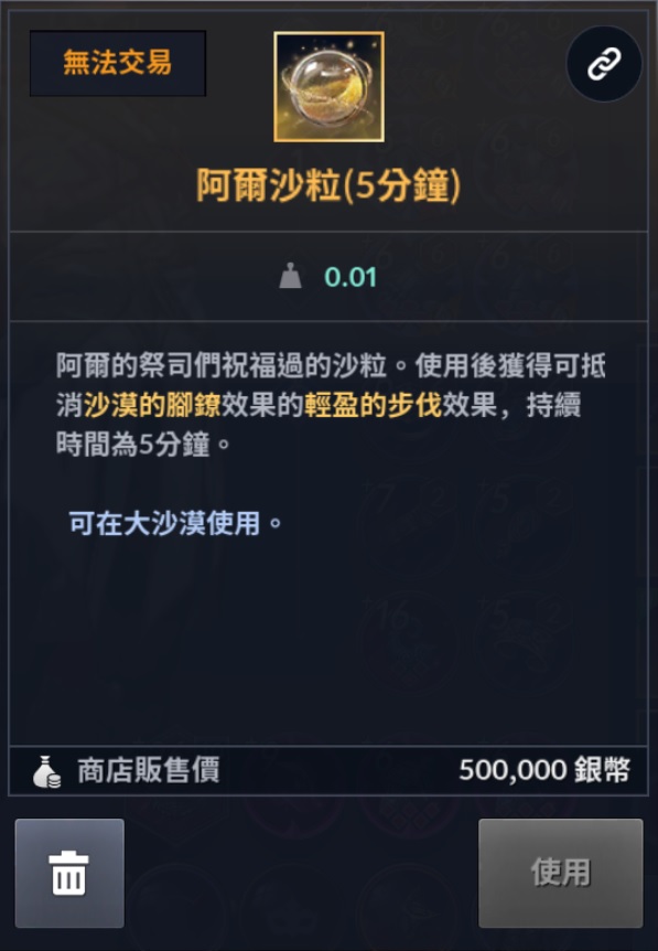 黑色沙漠手游沙漠有哪些玩法 沙漠玩法攻略