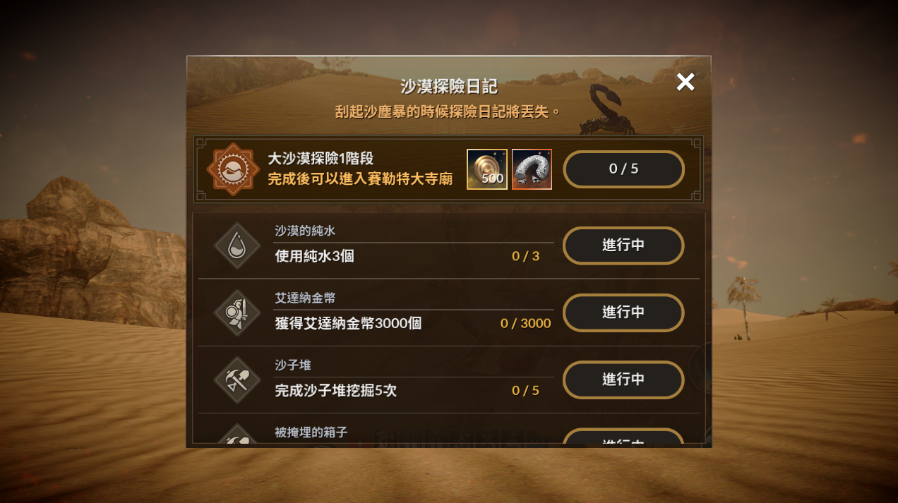 黑色沙漠手游沙漠有哪些玩法 沙漠玩法攻略