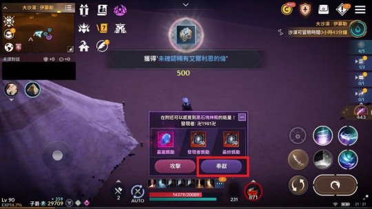 黑色沙漠手游黑精灵伦是什么 黑精灵伦攻略