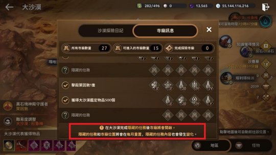 黑色沙漠手游寺庙怎么玩 大沙漠寺庙攻略 黑色沙漠手游寺庙怎么玩 大沙漠寺庙攻略