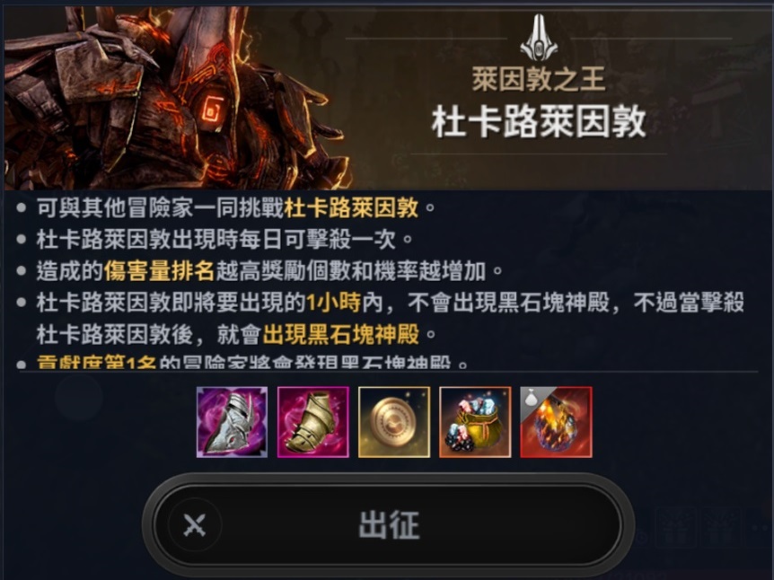 黑色沙漠手游莱因敦是什么 莱因敦攻略 黑色沙漠手游莱因敦是什么 莱因敦攻略
