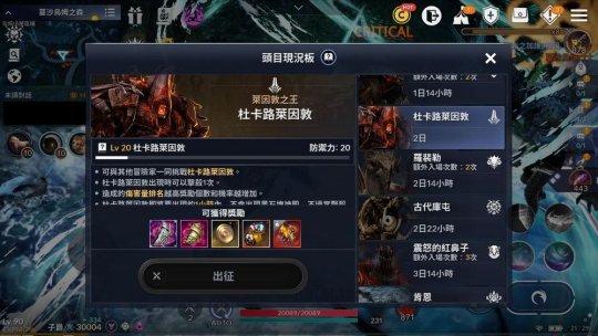 黑色沙漠手游莱因敦是什么 莱因敦攻略