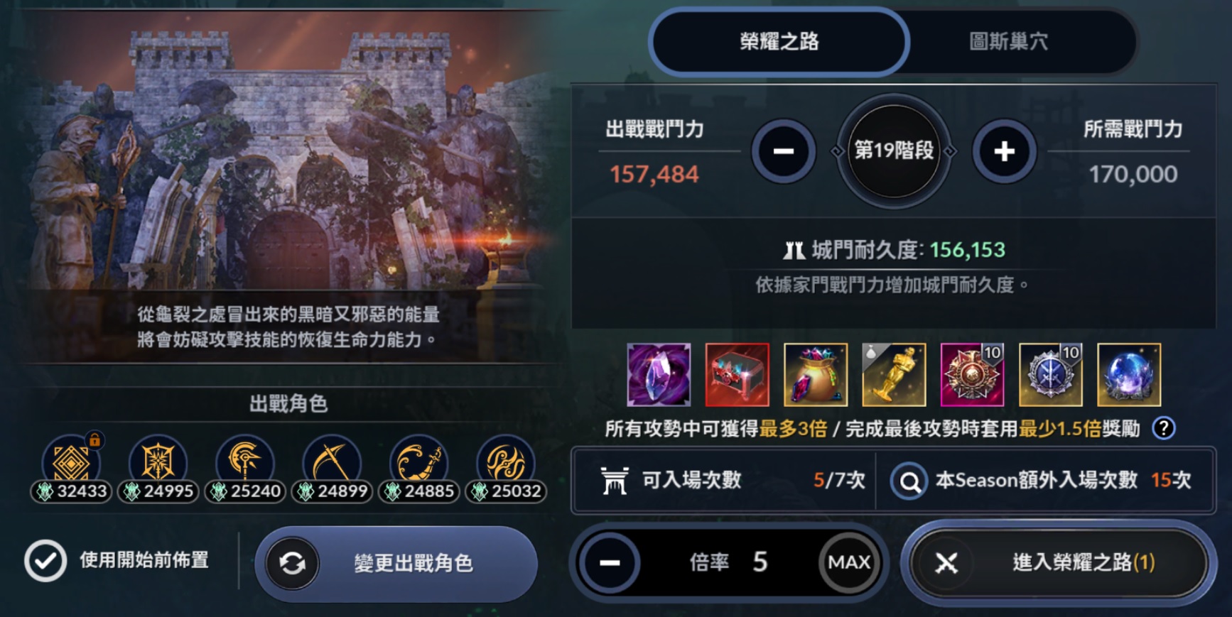 黑色沙漠手游荣耀之路怎么玩 荣耀之路攻略 黑色沙漠手游荣耀之路怎么玩 荣耀之路攻略
