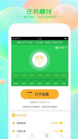 趣故事APP