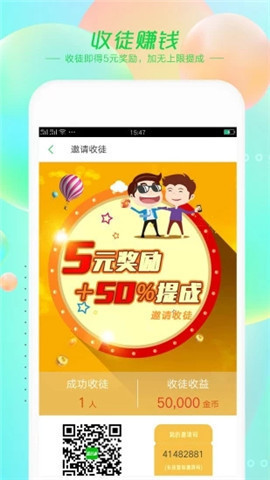 趣故事APP