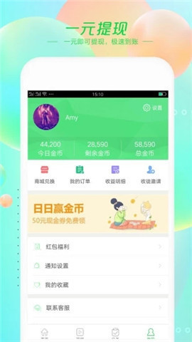 趣故事APP