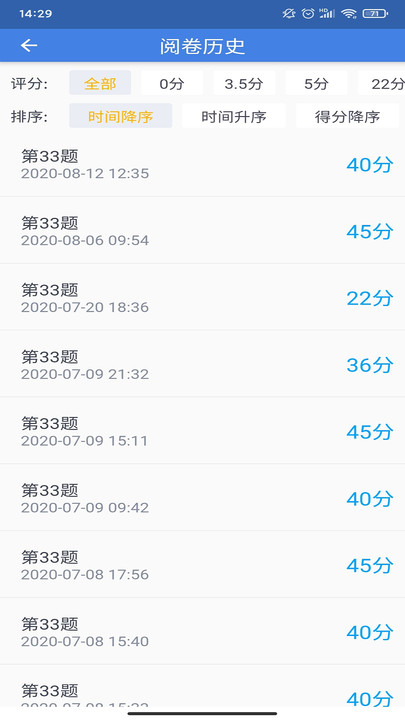 学效帮教师端