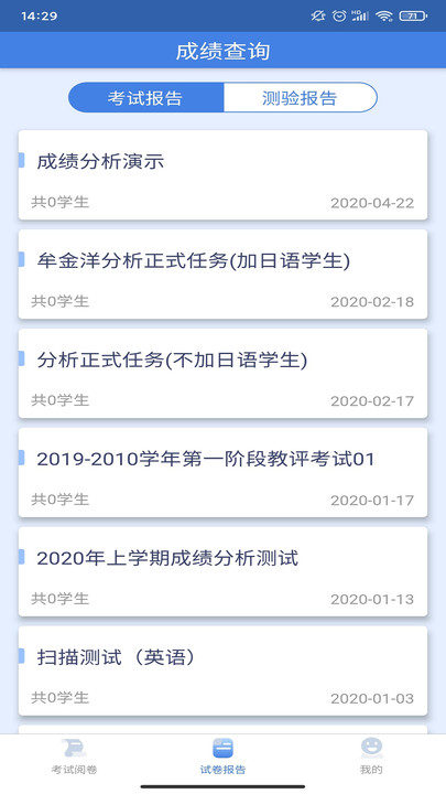学效帮教师端