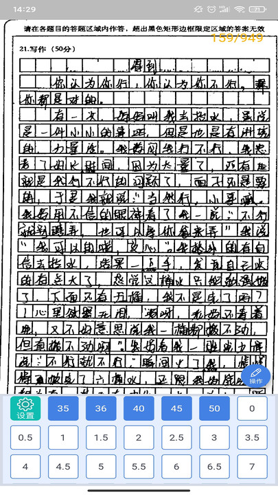 学效帮教师端