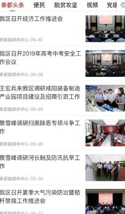 爱秦都