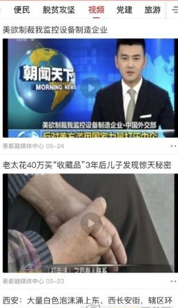 爱秦都