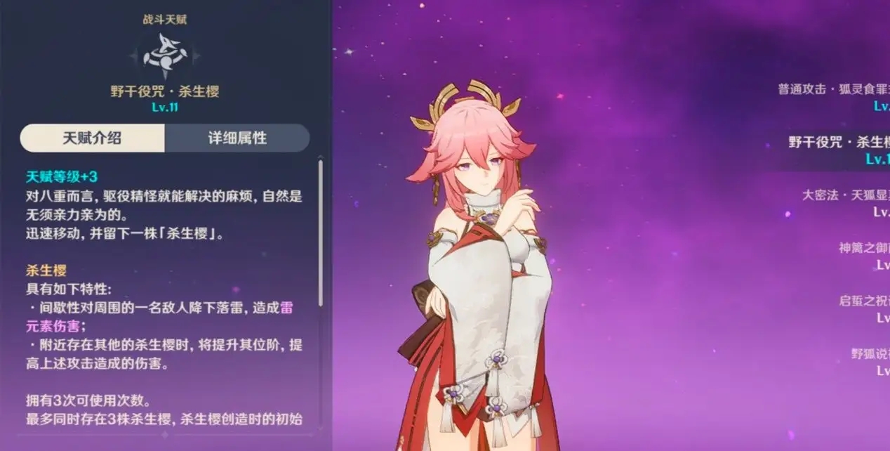 原神零命八重神子如何 八重神子阵容推荐 原神零命八重神子如何 八重神子阵容推荐