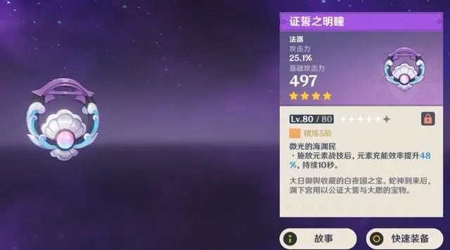 原神八重神子专武有必要抽吗 八重神子专武解析 原神八重神子专武有必要抽吗 八重神子专武解析