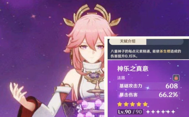 原神八重神子专武有必要抽吗 八重神子专武解析