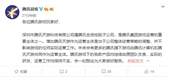 《QQ飞车手游》跑路传言出现 腾讯及时回应 《QQ飞车手游》跑路传言出现 腾讯及时回应
