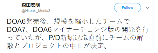 内部爆料《死或生7》开发取消 系列制作人新堀洋平离职