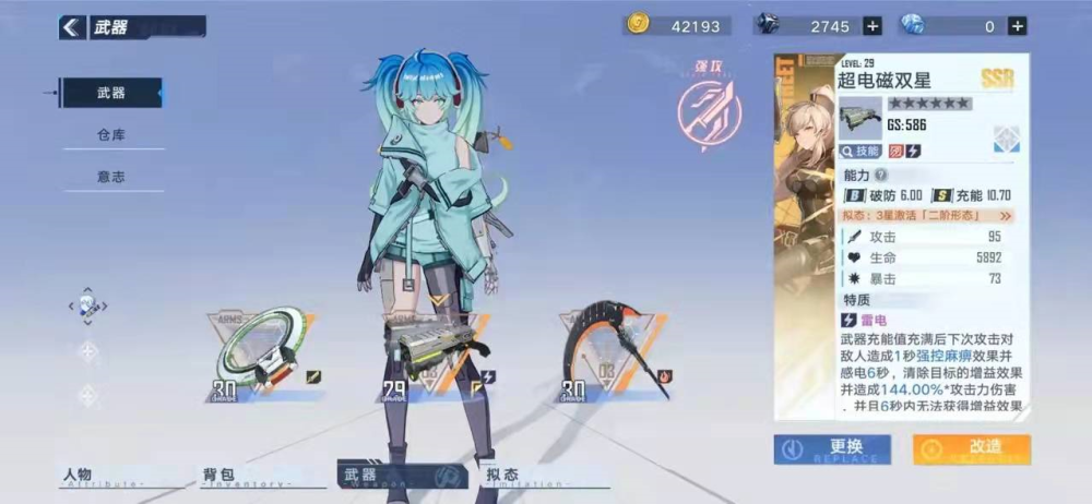 幻塔蕾贝选择什么武器 蕾贝适用武器攻略 幻塔蕾贝选择什么武器 蕾贝适用武器攻略