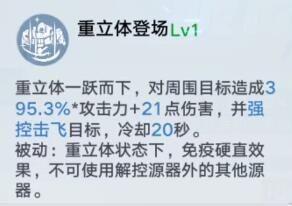 幻塔马克技能有什么效果 马克技能分享 幻塔马克技能有什么效果 马克技能分享
