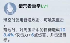 幻塔马克技能有什么效果 马克技能分享 幻塔马克技能有什么效果 马克技能分享