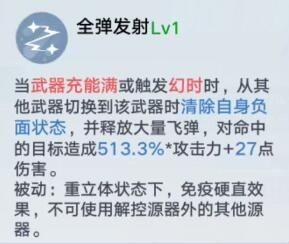 幻塔马克技能有什么效果 马克技能分享 幻塔马克技能有什么效果 马克技能分享